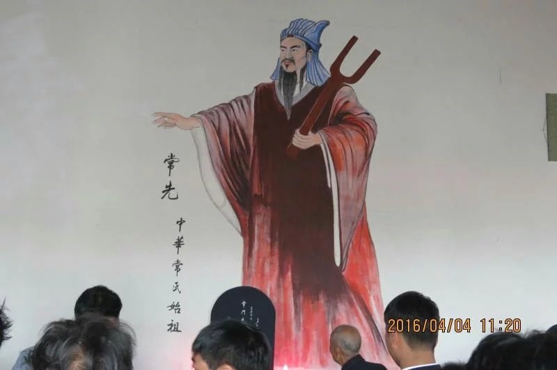 常氏最早的始祖——常先