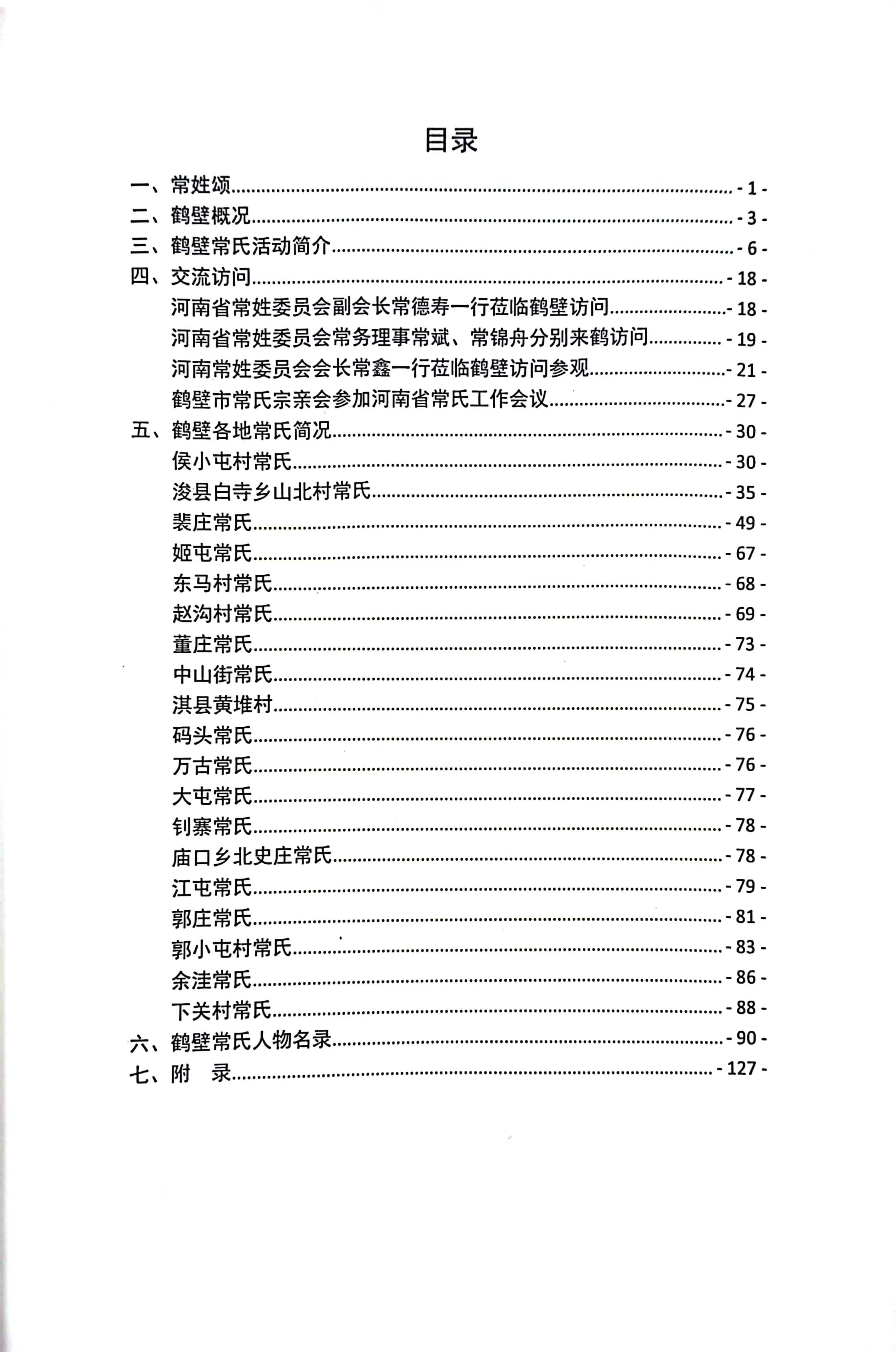 微信图片_20230829110837